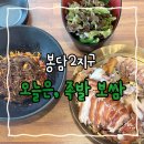 배달의혼족 | 화성봉담맛집 감성 넘치는 오늘은족발보쌈 족보세트 후기