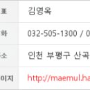 롯데마트 부평점(수족관) 이미지