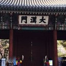 (주)가배전문점 | 덕수궁 관람 총정리 서울 고궁 나들이 입장료 석조전 서양식 건물 소개