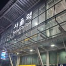 이도곰탕 서울역직영점 | 서울중구맛집 l 이도곰탕 서울역점 커넥트플레이스 저녁식사 내돈내산 후기