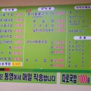 참한방전주콩나물국밥 이미지