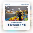 공룡게임장 | [5세 아이랑] 경기도 화성, 동탄, 오산 무제한 대형 키즈카페 '히어로플레이파크' 이용후기