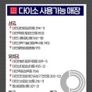 다이소 대전한밭대점 이미지