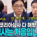 ﻿2명이 투표로 뽑았다구요? 네? 당황해서 질문못하는 이준석 의원 이미지