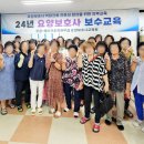 내포요양보호사교육원
