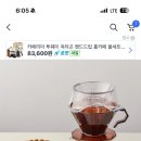 아디오스뷰티 | 체험단 한 달에 한 번만 당첨되는 후기 / 8번째 선정 / 중저가 라인 의류, 뷰티군, 전자 제품, 침구류 등