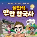 한국사2 이미지