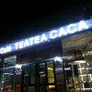 티티카카송도