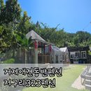 저구리323펜션 | [거제 애견동반숙소] 저구리323펜션 : 명사해수욕장근처 반려견 동반 펜션 내돈내산 후기 (펫비치...