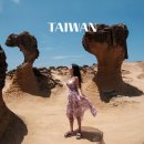 일정 | 대만 패키지여행 3박4일 경비 일정 후기 예스지투어 추천