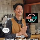 이동건, 이혼숙려캠프 합류 이미지