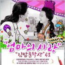 엄마사랑김밥 이미지