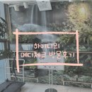 한국건강관리협회 서울강서지부 건강검진 후기