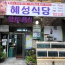 혜성모텔 이미지