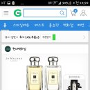 지마켓에서 조말론 향수 100ml가 13만원이다!! 이미지
