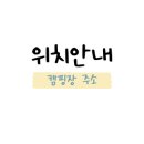 마니또 오토캠핑장 이미지