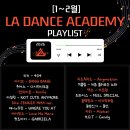 라 댄스 아카데미 이미지
