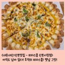 피자스쿨산본시장점 이미지