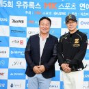 (주)우쥬록스 MK스포츠