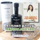 뷰티플렉스 황금 | 엑스트라버진 올리브오일 효능 보관법 프리오르데이 햇올리브오일 추천