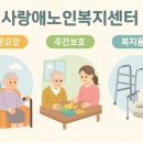 대구재가복지용구사업소 이미지