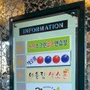 해오름당구장 이미지