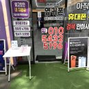 휴대폰성지옆커폰칠곡3지구점