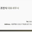 세무법인삼호 네이버블로그
