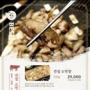 전설의우대갈비여의도