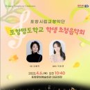 포항명도학교 GBN 경북방송