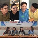 마마무, 역대급 실수 뭐길래…ㄱㄷㅇVSㅇㅅㅁ 밸런스 게임까지 (돌싱포맨) 이미지