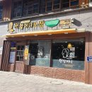 원할머니보쌈 계산점 이미지