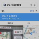 공임나라부산