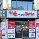 먹으면돼지 이미지