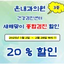 온내과의원 이미지