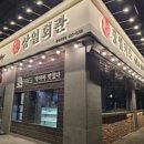 상일회관 문정점 이미지