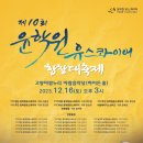 고양아람누리 아람음악당 이미지