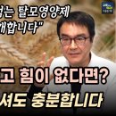 휑했던 가르마가 빽빽해집니다. 모발이 굵어지고 모낭이 튼튼해지는 진짜 탈모 영양제. 맥주효모. 미오이노시톨. 이미지