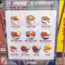 더담덮밥 - 창원시 성산구 마디미로16번길 7 | 더담덮밥