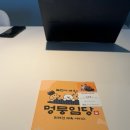 교육,상담 | 멍뭉임당 반려견 교육서비스 상담 후기(영주•봉화• 풍기 반려견 교육, 애견훈련)
