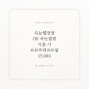 레브래쉬 - 동래구 | 레브래쉬