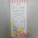 밥스키친 이미지