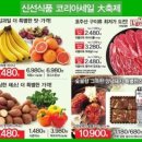 롯데슈퍼 이미지