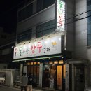 술사단안주연대