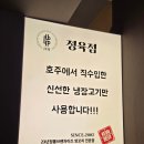 안산 맛집 안산 양꼬치 안산 모임 안산원조강뚝꼬치구이전문점 양꼬치 소꼬치 삼겹살꼬치 계란볶음밥 후기