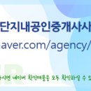 써밋단지내공인중개사사무소 이미지