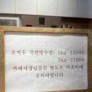 죽향기 | [마루팥빙수 단팥죽 본점] / 부산역 빙수 카페 맛집 추천 / 또간집 솔직후기 / 부산역 마루팥빙수