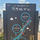 학장천 강변갤러리 이미지