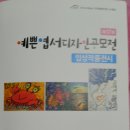 덕례초등학교 이미지