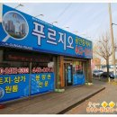 디오션푸르지오공인중개사사무소 이미지